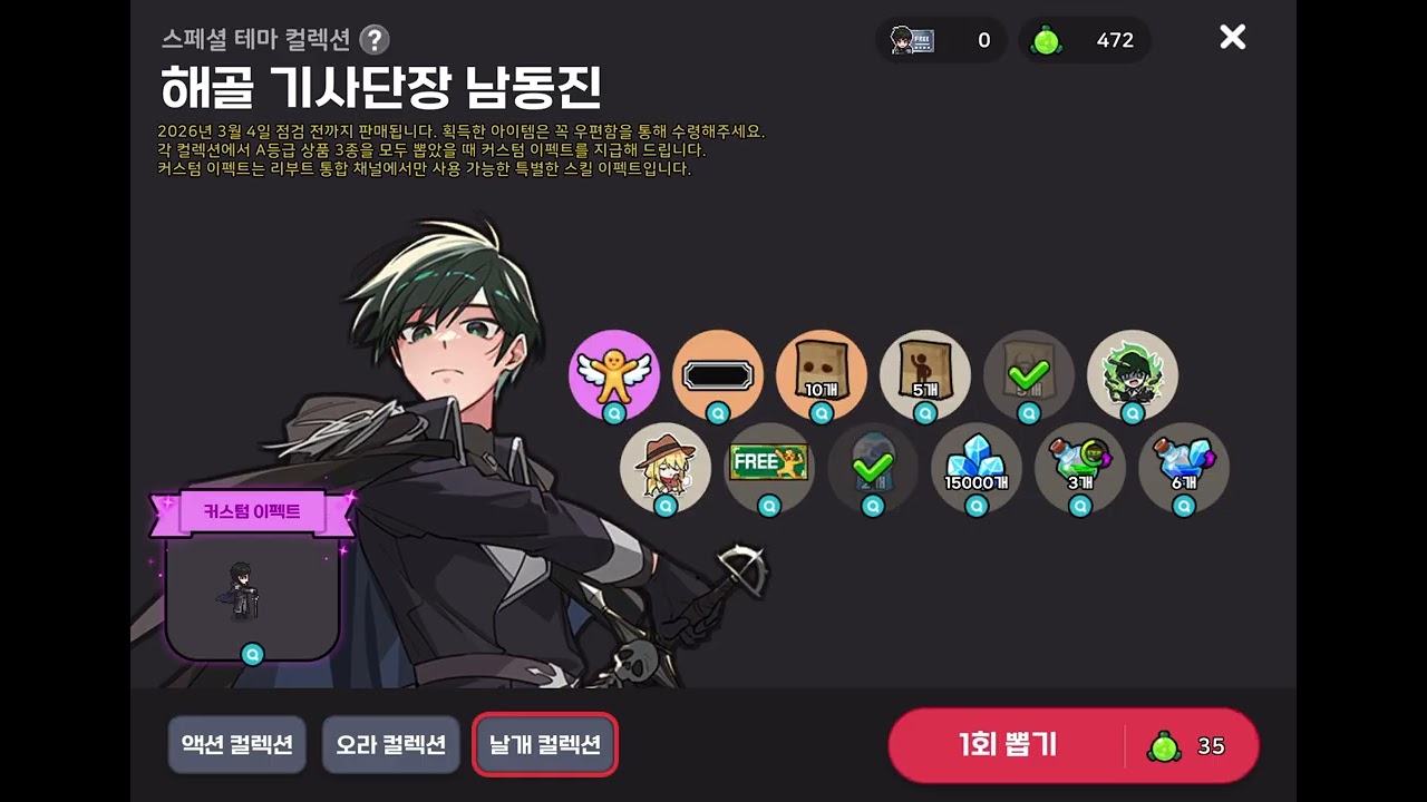저번 13만원을 이은 8만원 탕진 영상 [좀비고등학교]