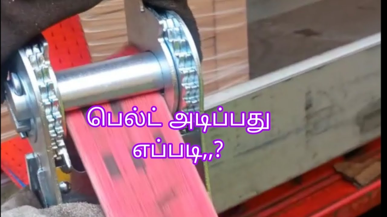 How to put on a belt after loading?