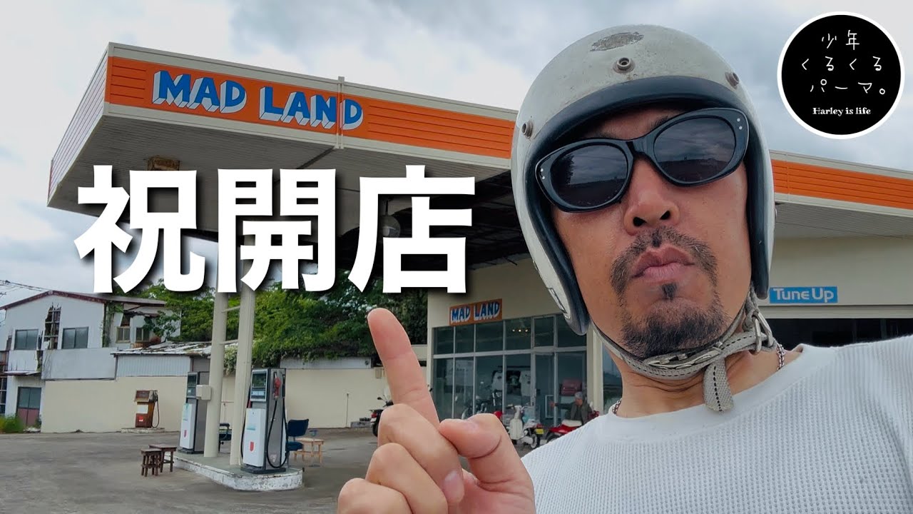 【ソロツーリング】最近OPENした大分の揚げサンド屋がエモい
