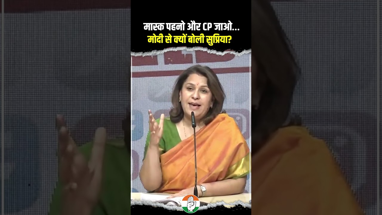 'जरा भेष बदल कर सीपी चले जाओ!' | Modi से क्या बोलीं सुप्रिया? 🔥🔥