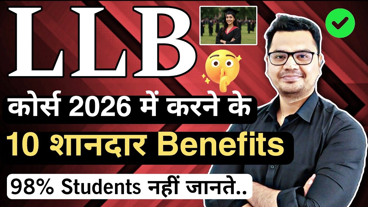LLB Course Benefits in Hindi | Law Career Guidance | LLB Career Options | By Sunil Adhikari