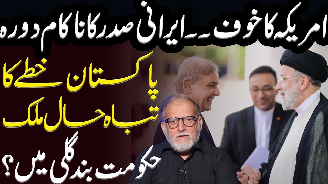 Orya Maqbool Jan