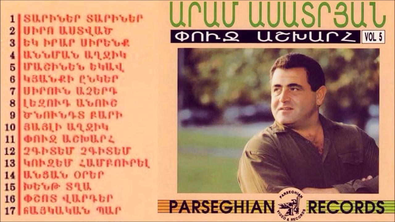 Aram Asatryan / 
