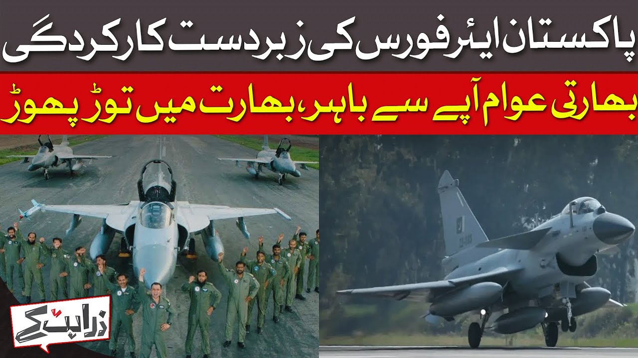 How Air Vice Marshal Aurangzeb Showed Professionalism During Press Conference | Zara Hat Kay | Dawn