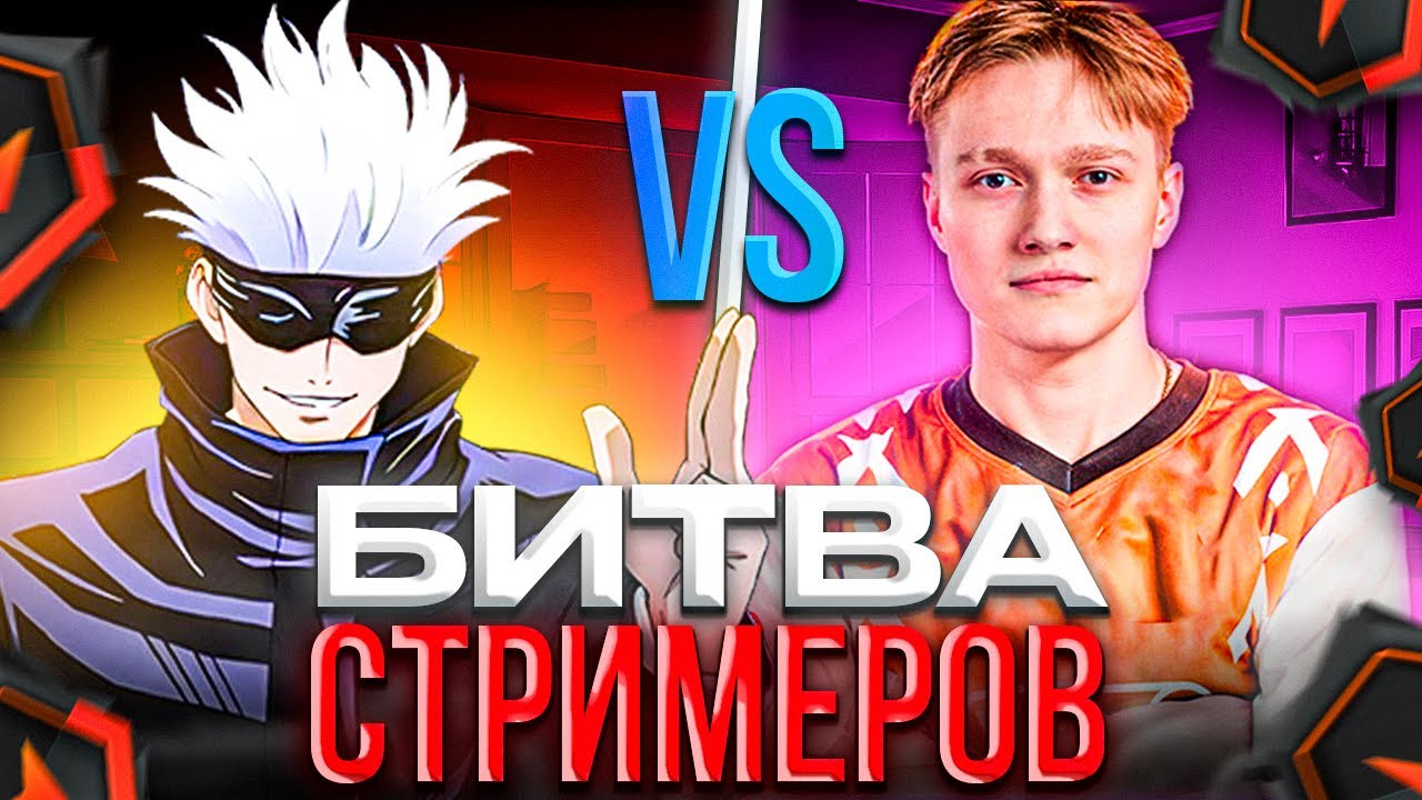 БИТВА СТРИМЕРОВ! - КАК SKYWHYWALKER СЫГРАЛ ПЕРВУЮ ИГРУ НА СТРИМЕРС БАТЛЕ! (CS2)