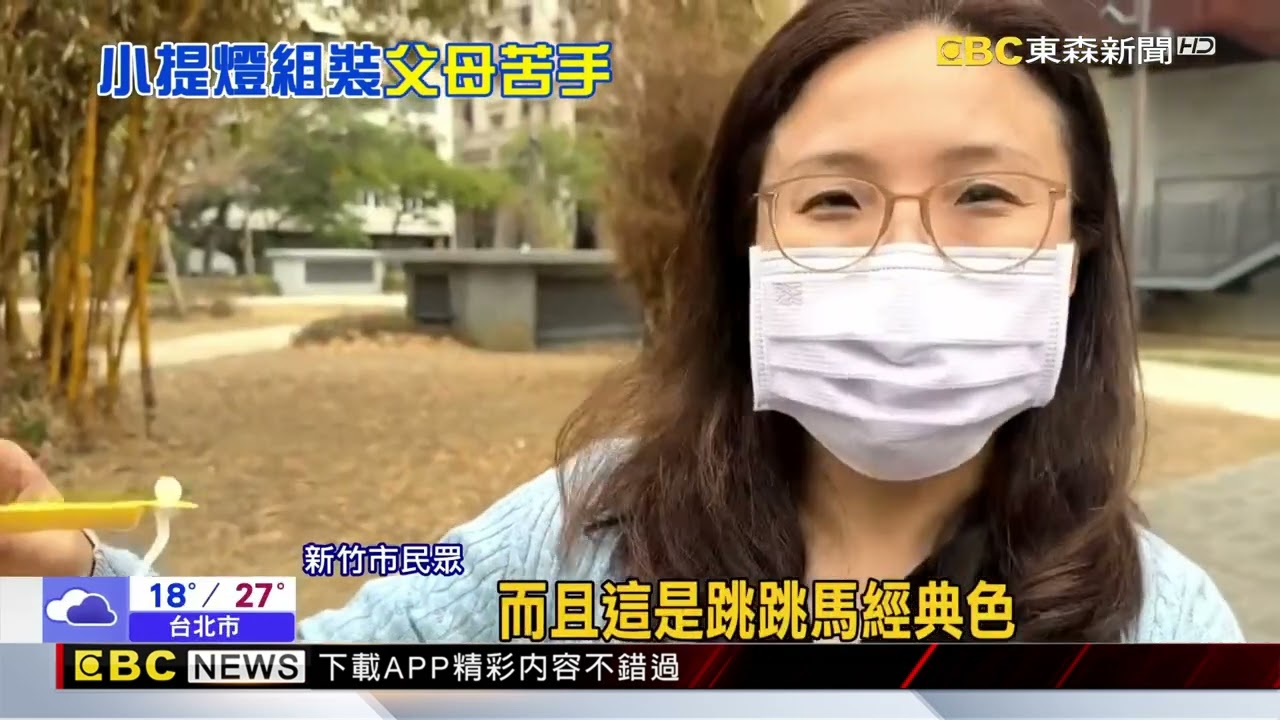 全台元宵提燈超吸睛 台中「姆明」實測要組1小時@newsebc