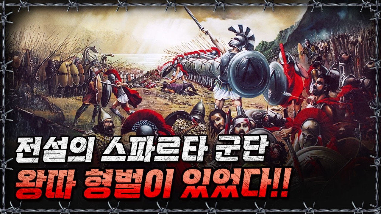 [라이브] 설 명절 대비! 영화로 유명한 300, 배경 알고 보자! 스파르타ㅣ밀덕스
