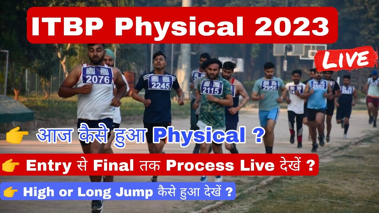 आज कैसे हुआ ITBP Physical 🔴Live Video || ITBP Physical test 2023 || ITBP Physical Live video #ITBP