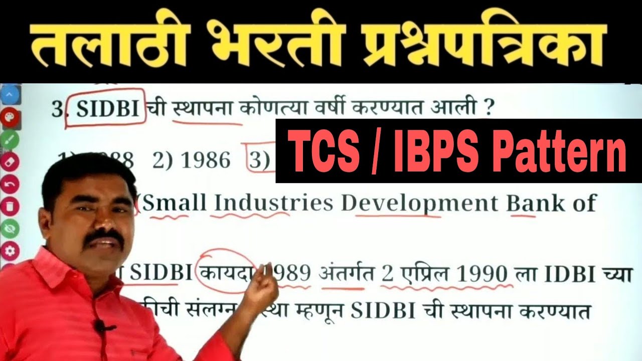 Talathi Bharti Question Paper 79 | Talathi Bharti Previous Year Question Paper | TCS Pattern