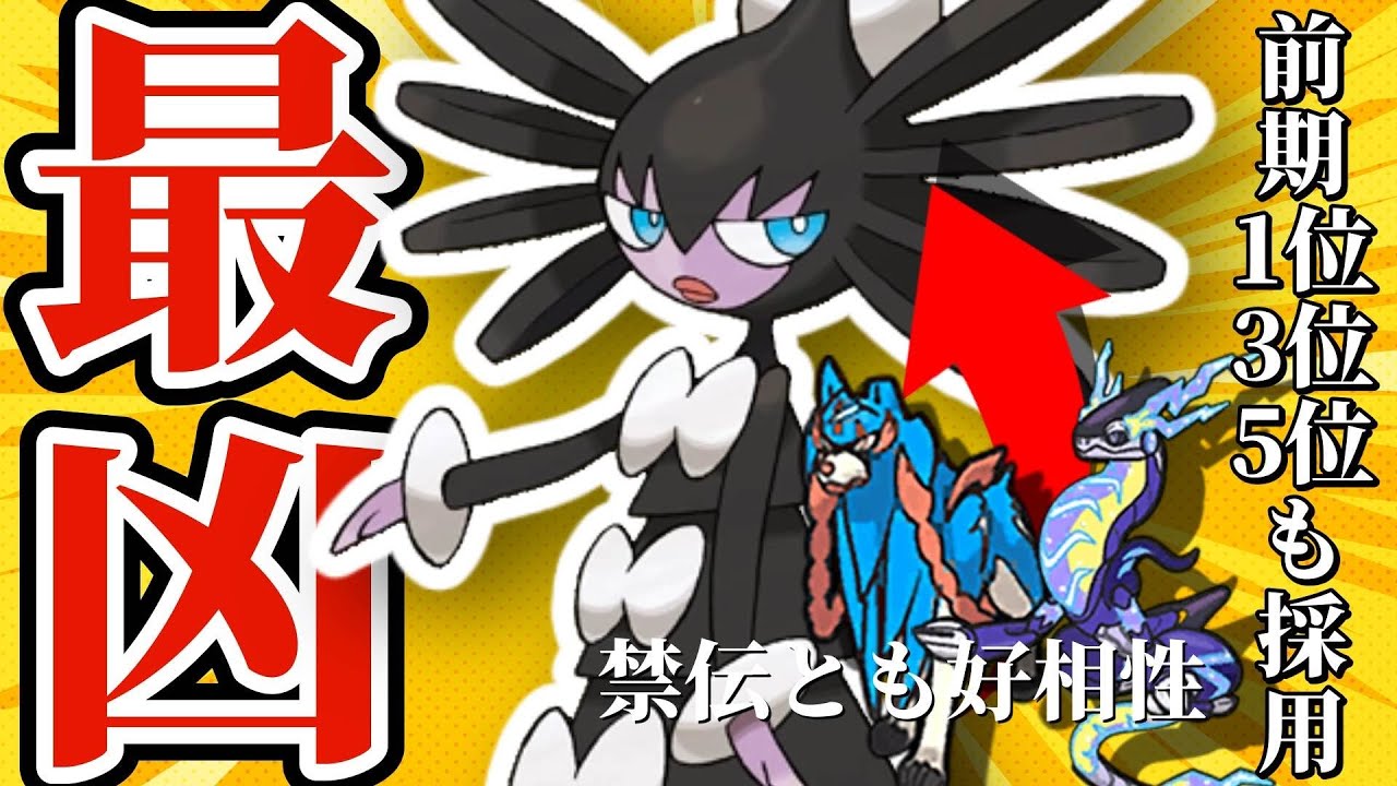 【5分でわかる】閲覧注意！レギュGで急増中のゴチルゼルが凶悪すぎる件...！！【ポケモンSV】【ゆっくり実況】