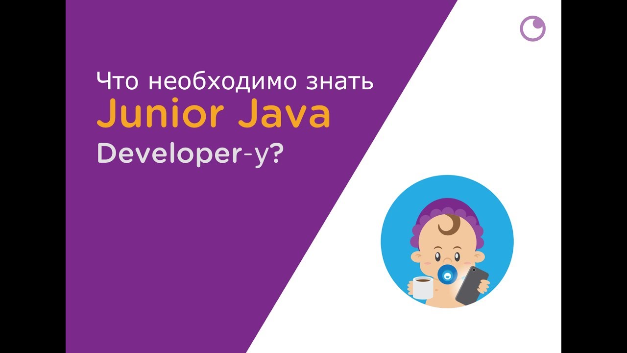 LiveCoding: Что необходимо знать Junior Java Developer-у? (перезалито)