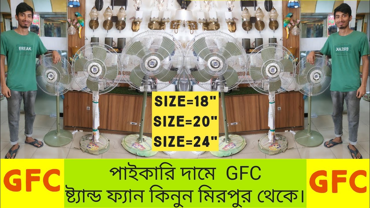 gfc pedestal fan price in bangladesh 2023 | gfc stand fan price in bangladesh 2023 | 18