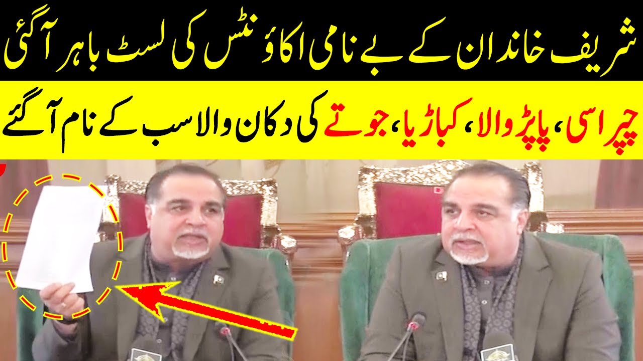 Imran Ismail Press Conference Today | Sharif Family Exposed | GNN