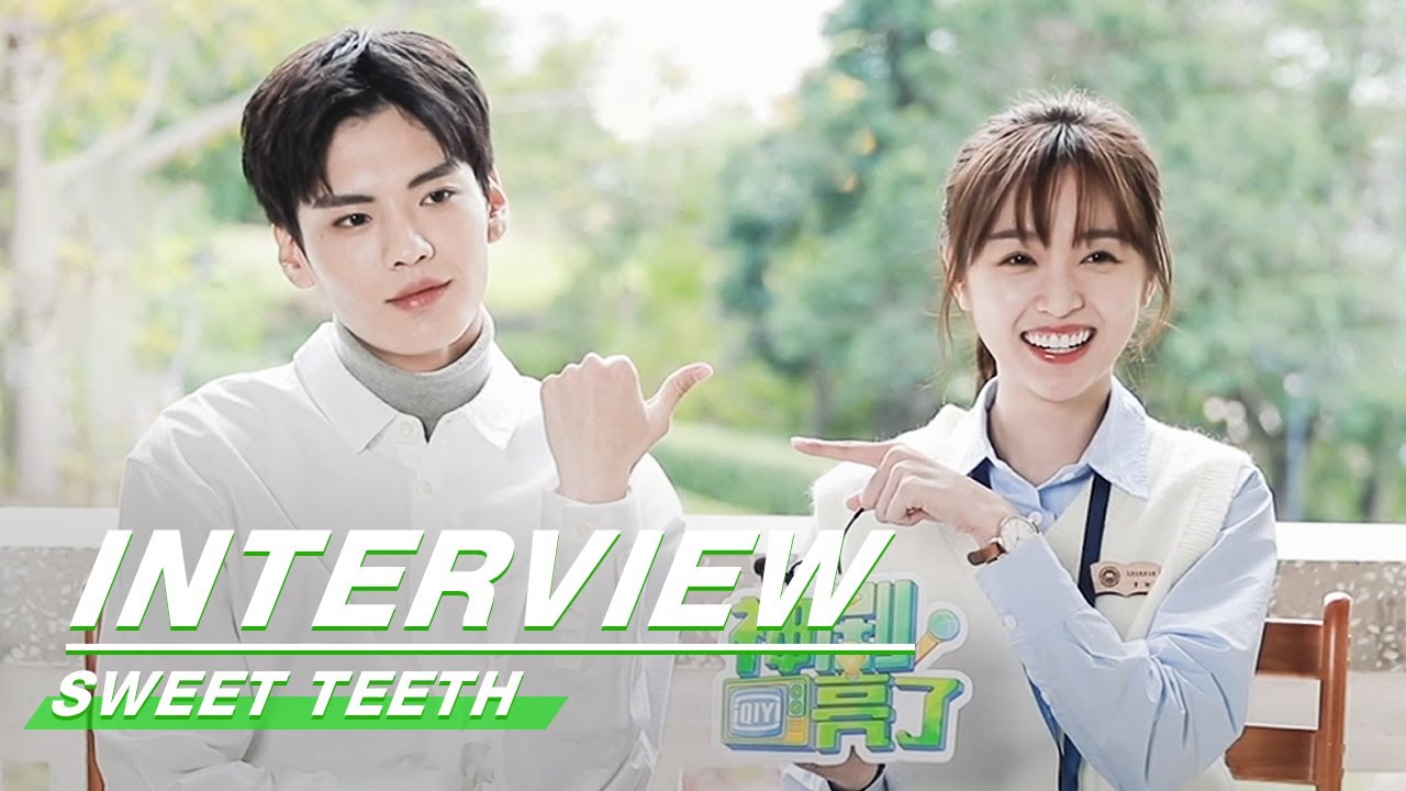 Interview: Should Wu Xuanyi & Bi Wenjun Know Each Other For Rumor? | Sweet Teeth | 世界微尘里 | iQiyi