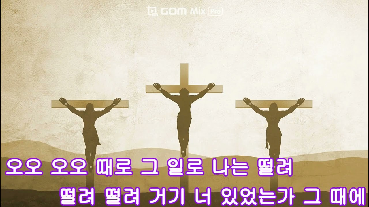 거기 너 있었는가