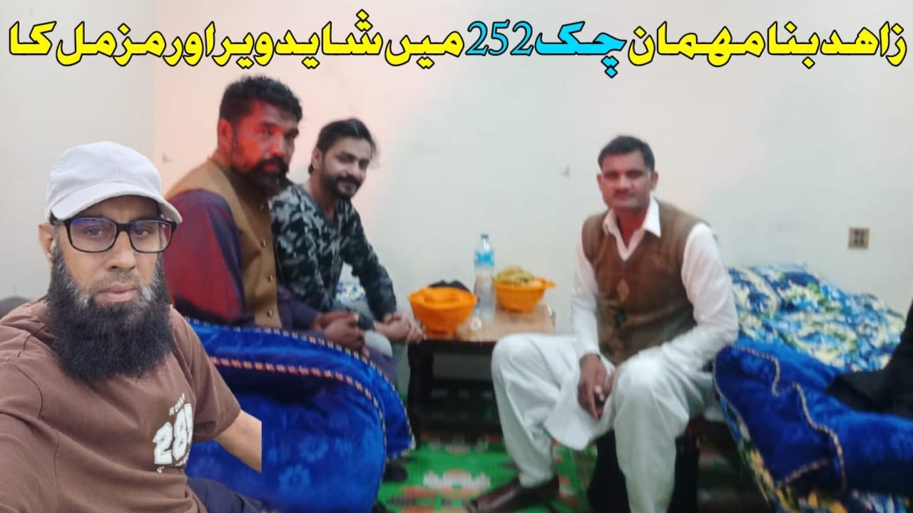 Zahid Bhai Chack 252 Main Pohanch Gaye