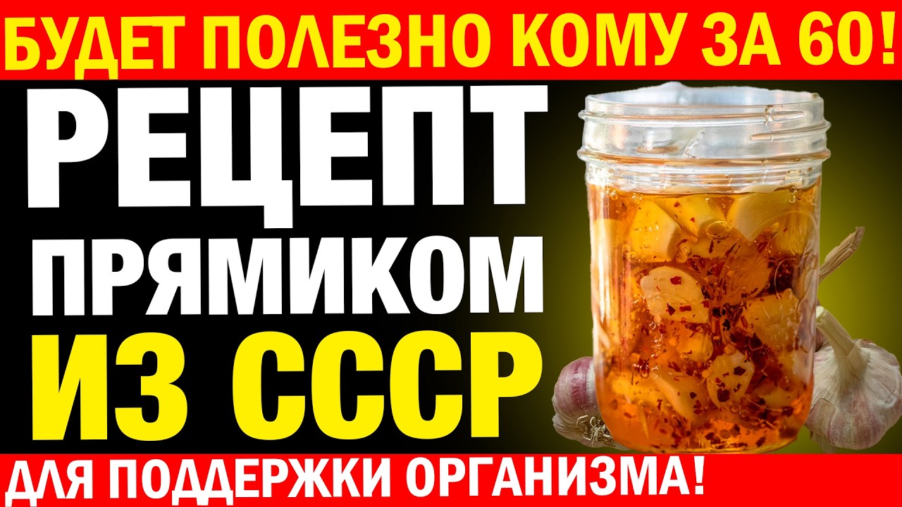 Что будет с организмом, если каждое утро есть МЁД с ЧЕСНОКОМ — эффект сильно удивит!