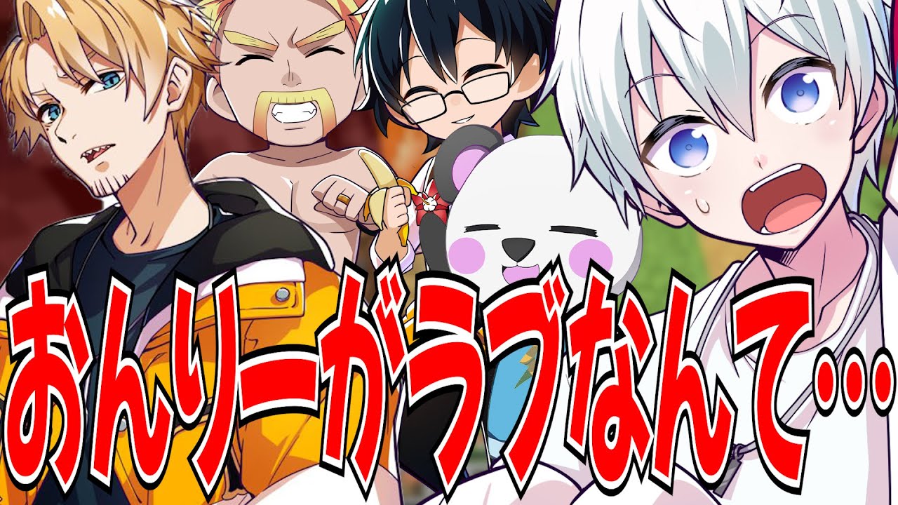 ✂️おんりーの新たる一面を発見しビックリするおらふくんと謎の座込み運動におらふくんを巻き込むたいたいｗ【ドズル社/切り抜き】【ドズル/ぼんじゅうる/おんりー/おおはらMEN/おらふくん】【マイクラ】