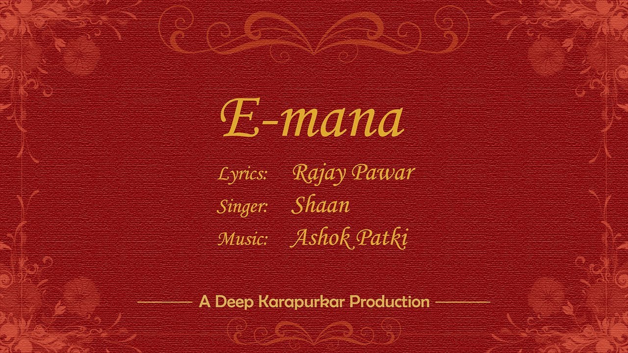 E-Mana (Album: 9)