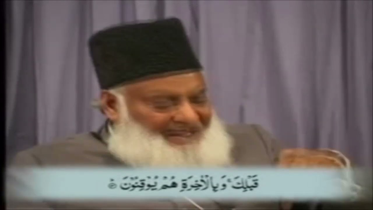 Dr Israr Ahmed | Bayan Ul Quran | Surah Baqarah | 1-29 | Part 02