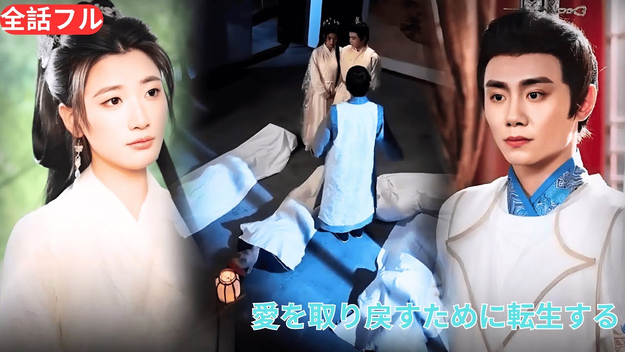 前世で彼女は姉にすべてを奪われた。転生した彼女は、すべてを捨てて自分の愛を取り戻すことを決意した。