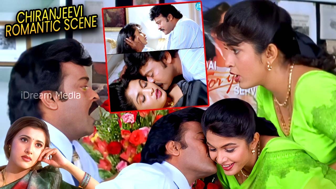 ఎవరైనా చూస్తారు పైట సర్దుకో..| Ramya Krishna And Chiranjeevi Romantic Scenes | Comedy scenes telugu