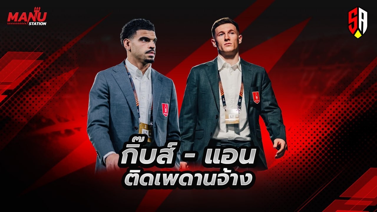 กิ๊บส์ ตัวละครใหม่...แอน ทีมใหญ่รุม
