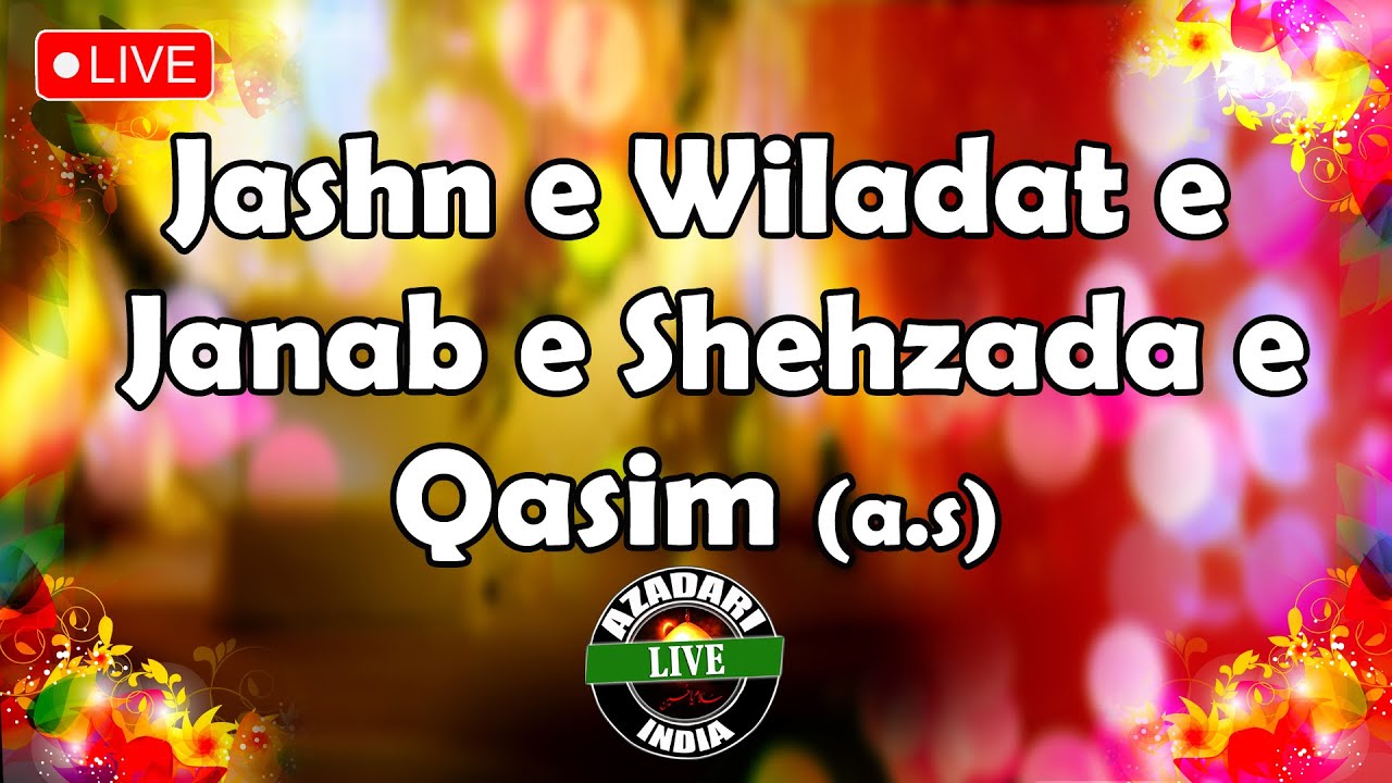 Maulana MIRZA ASKARI HUSSAIN SAHEB QIBLA | Jashn e Wiladat e Janab e Shehzada e Qasim (a.s)