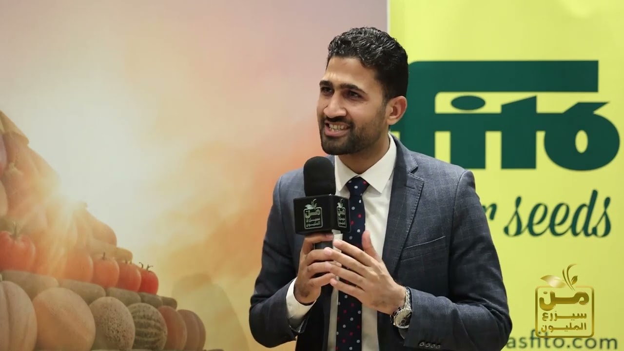 فيتو الإسبانية.. أكثر من 140 عاما من إنتاج أحدث أصناف البذور عالميا.. وافتتاح مقرها الجديد في مصر