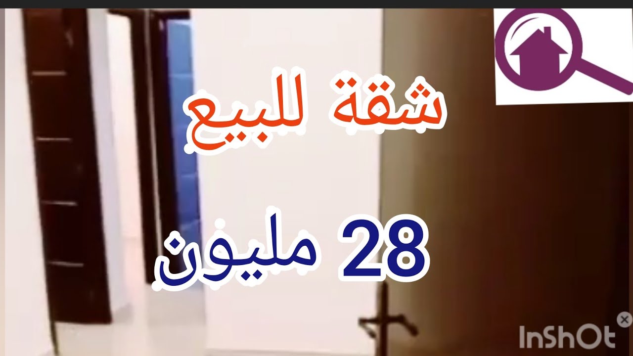 شقة للبيع رياض الراحة صالون 2بيوت سيجور وبالكون  28مليون