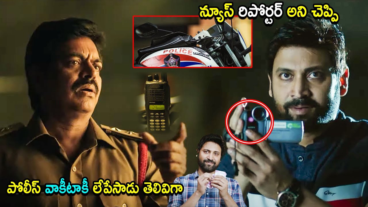 Sumanth & Sivaji Raja Latest Movie Interesting Scene | Telugu Movies | Cinema Chupistha