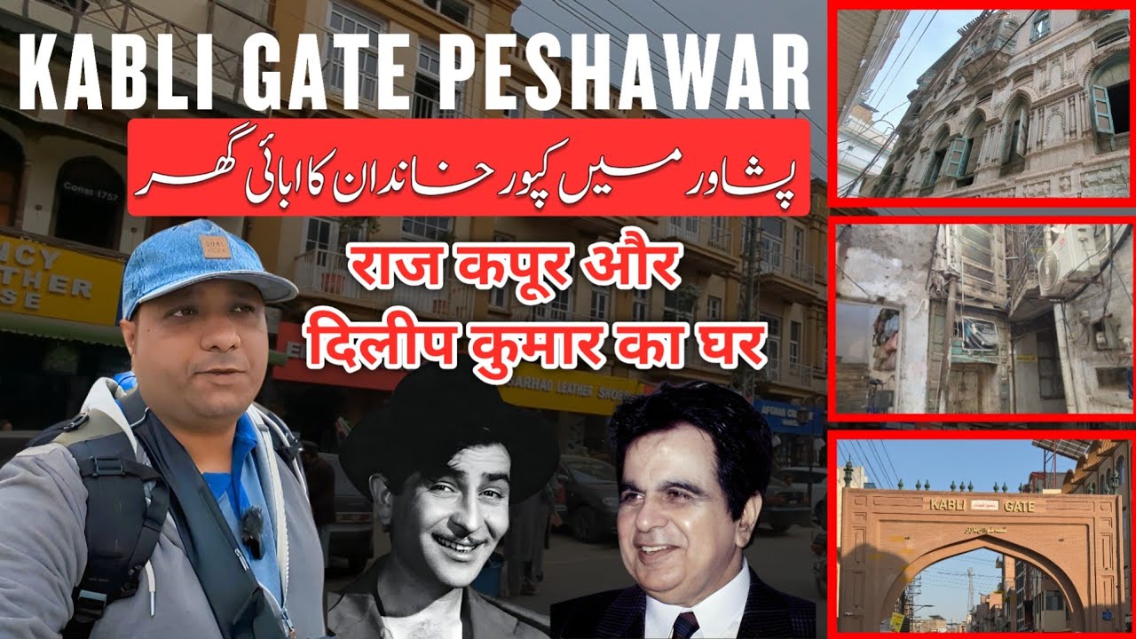 Raj Kapoor and Dilip Kumar's SECRET Peshawar Homes Before Partition?
