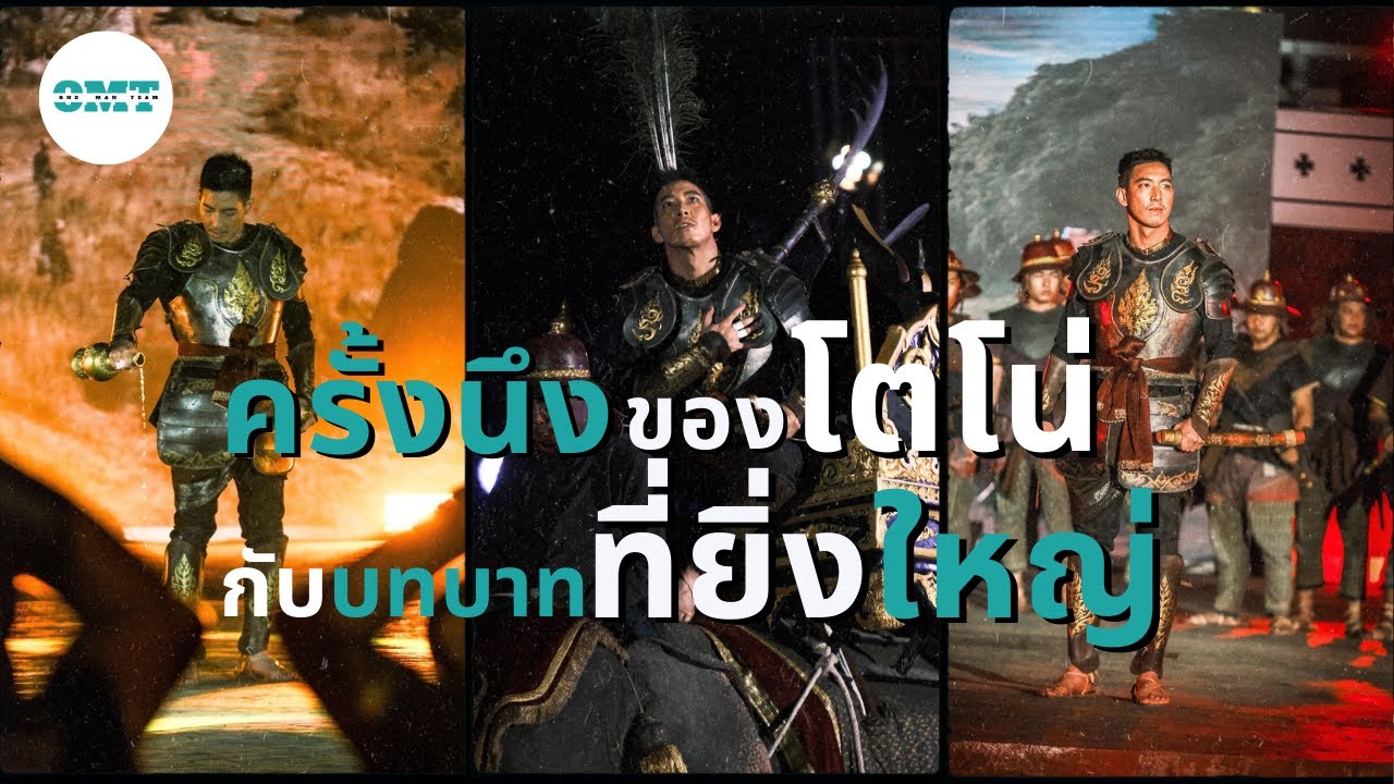 พาบุกโคราช! ชมโชว์สุดอลังกับโตโน่ #งานน้อมรำลึกสมเด็จพระนเรศวรมหาราช | VLOG