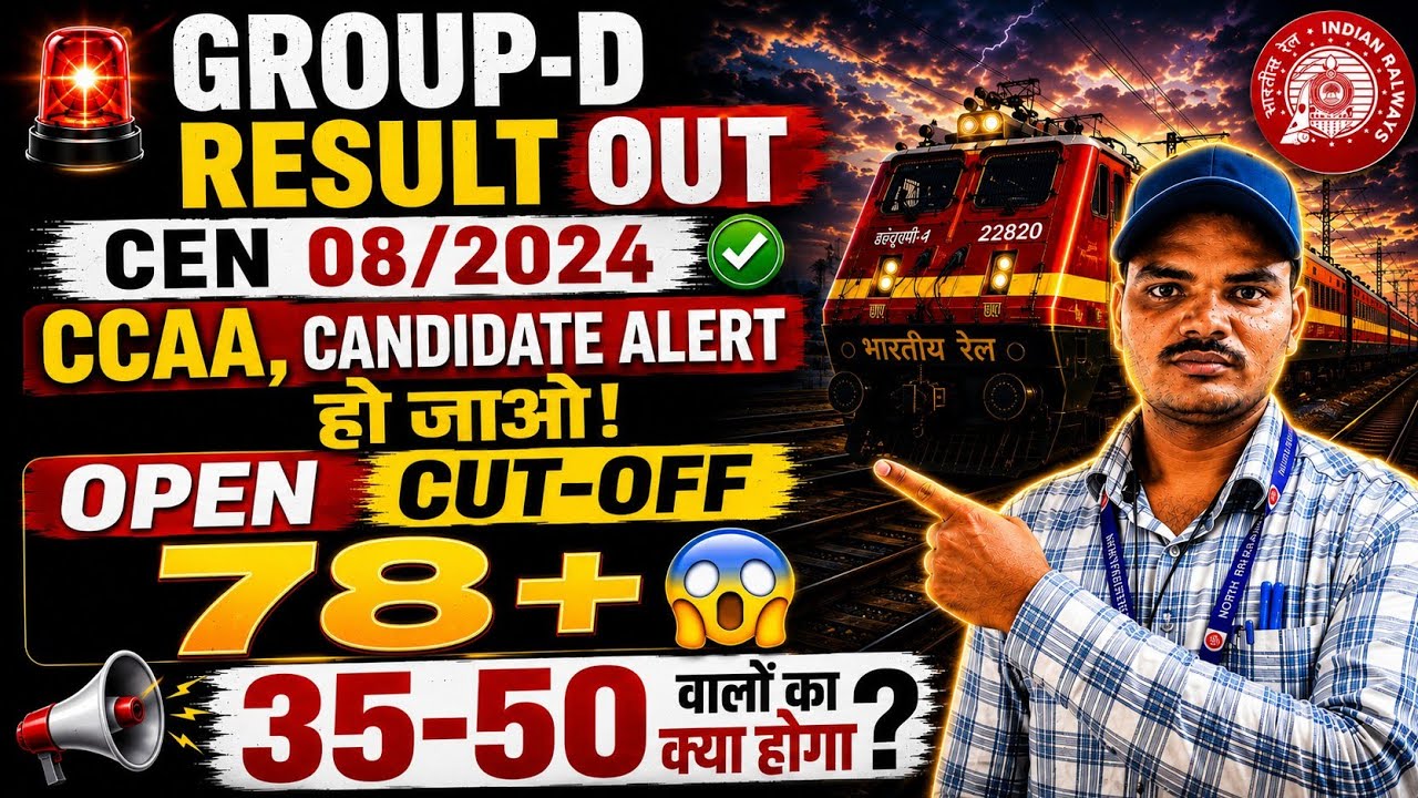 🚨GROUP D CCAA CANDIDATE ALERT 😱 (35 45 50 ) मार्क्स वाले वालो क्या होगा CEN 08 /2024 GROUP D RESULT 