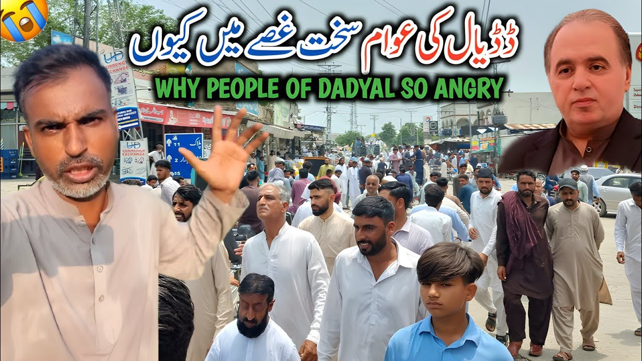 Why People Of Dadyal Are So Angry || Dadyal Azad Kashmir Ke Log Itne Gusay Main Kiyon