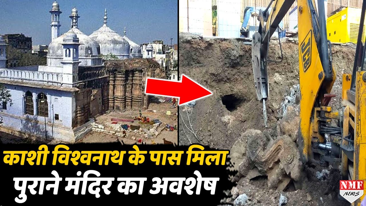 Varanasi में Kashi Vishwanath Temple के पास मिले 16वीं शताब्दी के अवशेष