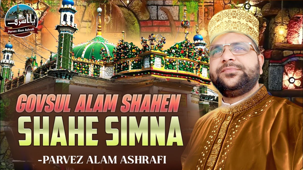 GOUSUL ALAM SHAHEN SHAHE SIMNA