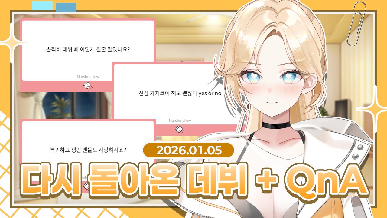 【2026.01.05】 뉴네오나오 초심 찾으러 돌아왔습니다!
