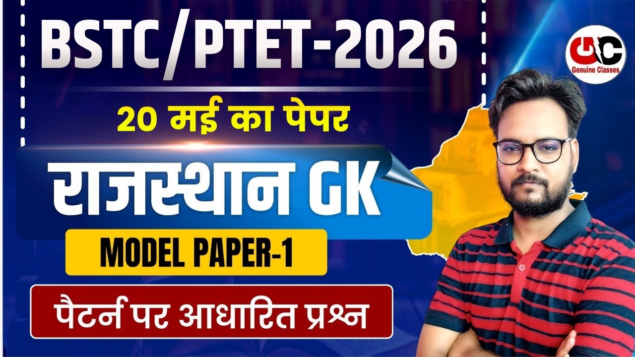 Bstc Rajasthan GK 2026 | BSTC Online Classes 2026 | BSTC Important questions | PTET Rajasthan Gk