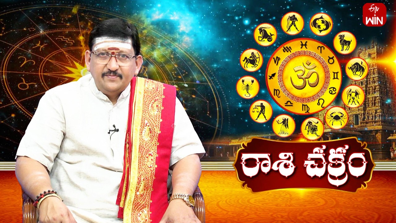 బ్రహ్మశ్రీ బాచంపల్లి సంతోష్‌ కుమార్‌ శాస్త్రి అందించే రాశిచక్రం..! | Raasi Chakram | 8th March 2026