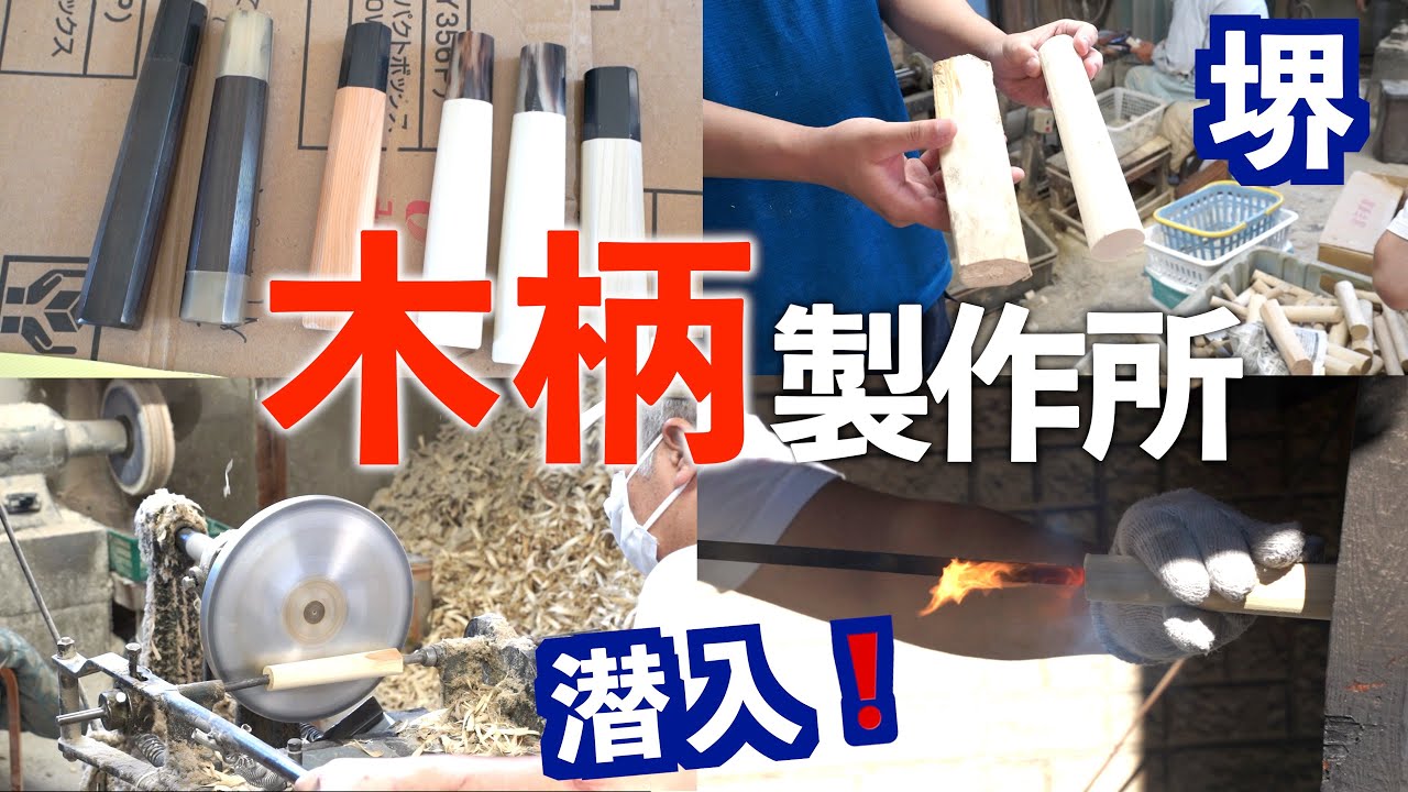 [Изготовление деревянных узоров] Я пробрался на фабрику деревянных узоров Сакаи Тацуми!