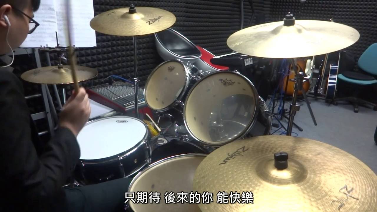 五月天 - 後來的我們Drum Cover