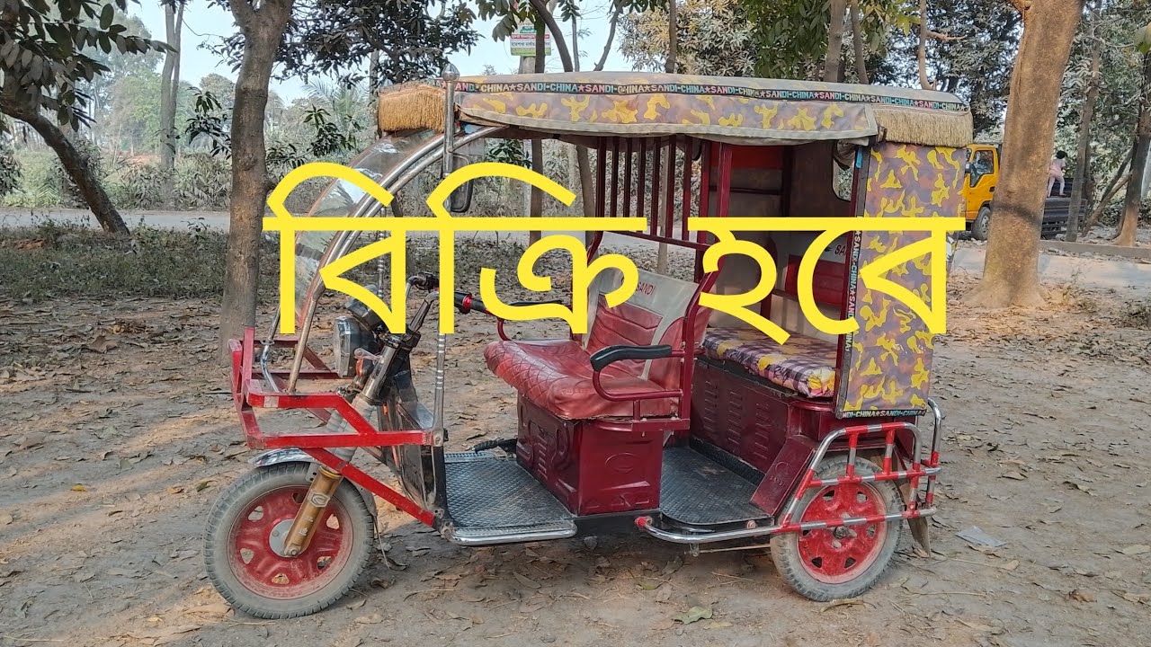 পুরাতন ইজিবাইকের দাম কত, অটো গাড়ি কমদামে Secondhand Easybike, Auto mishuk low price in Bangladesh