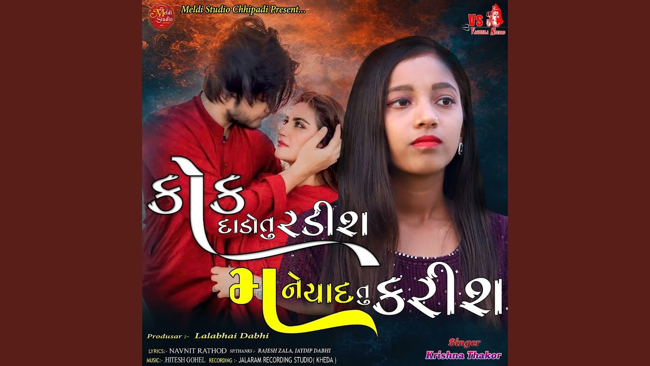 Kok Dado Tu Radish Mane Yaad Tu Karish