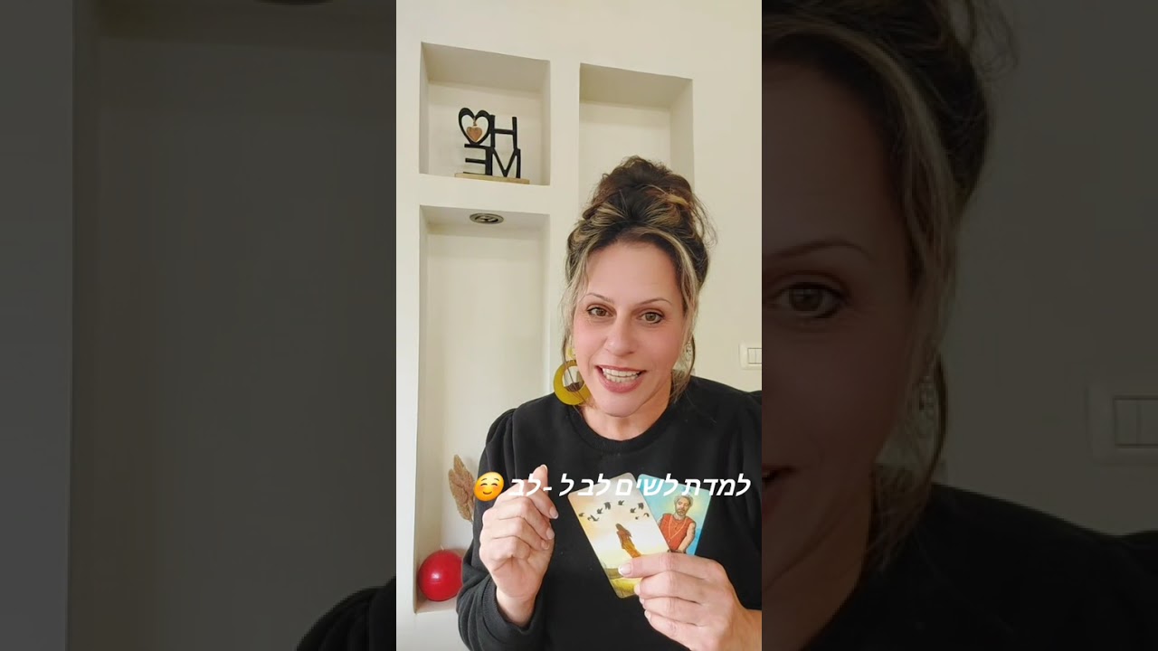 את כבר יודעת מה בא לך....🌈