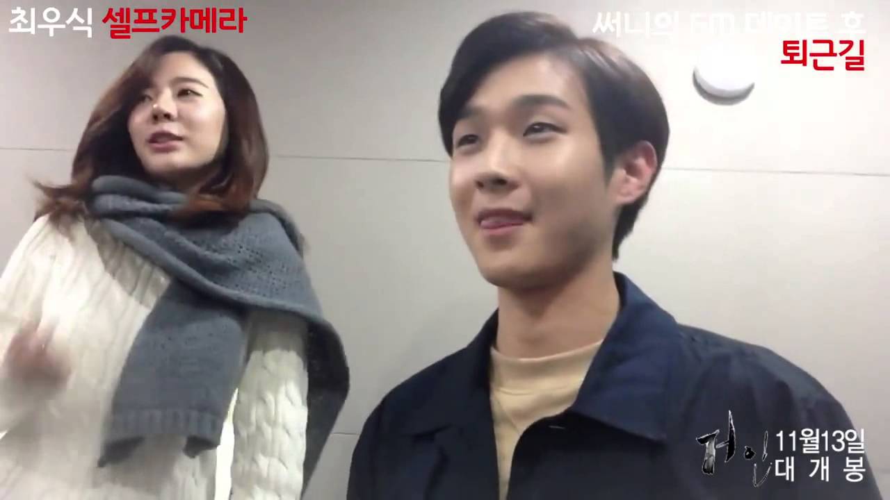 Wooshik Self-Camera after Sunny's FM Date