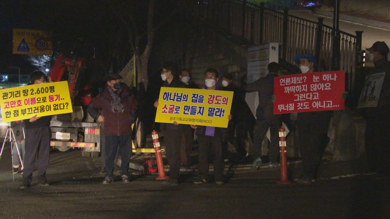 [CBS 뉴스] [전남참여/TV리포트] 여수 은파교회 예장통합 교단 탈퇴