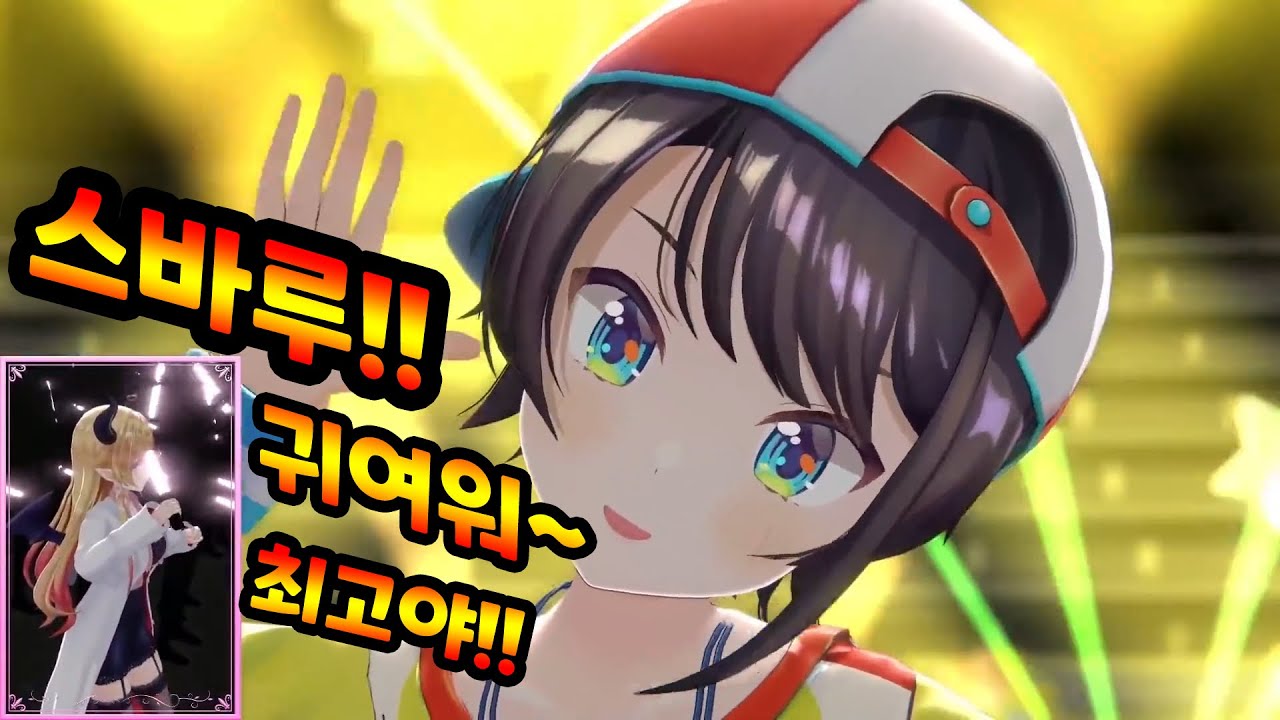 초코센세도 한명의 아히죠(스바루 광팬)였다..ㅋㅋ [유즈키 초코,오오조라 스바루][홀로라이브][Hololive]