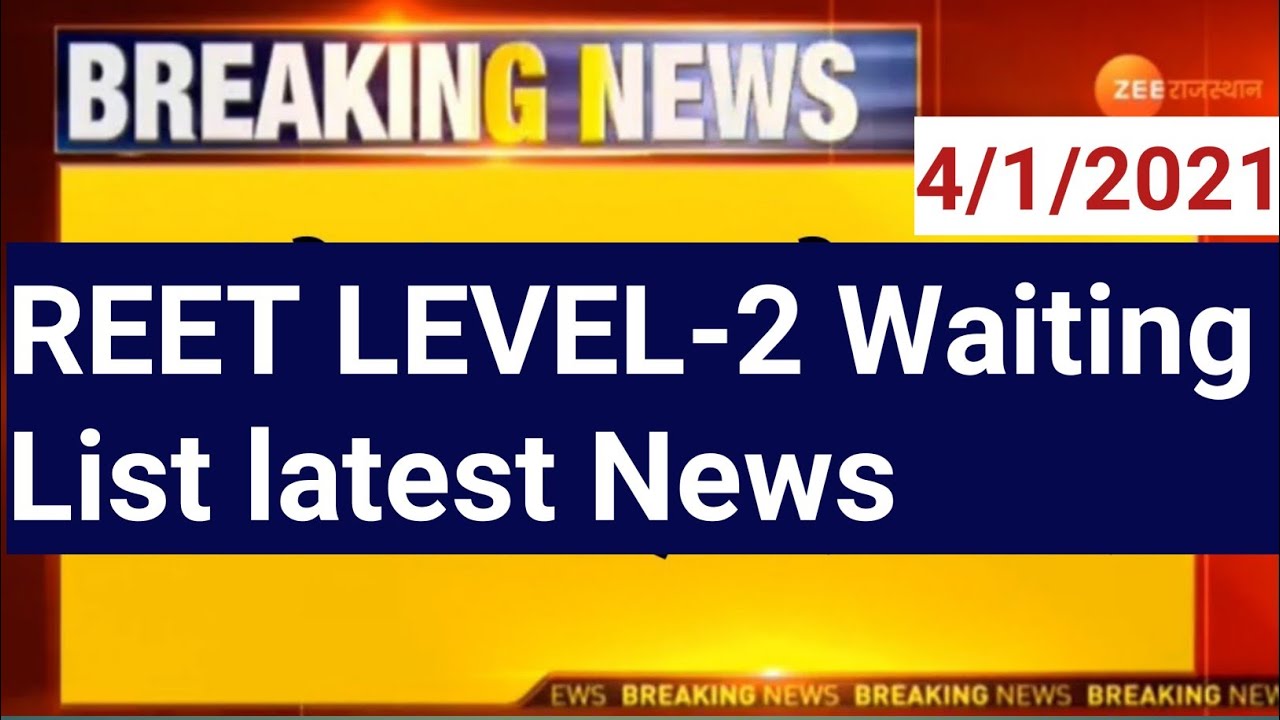 Reet level -2 waiting list latest news today/#reetnewstoday#upenyadavlive