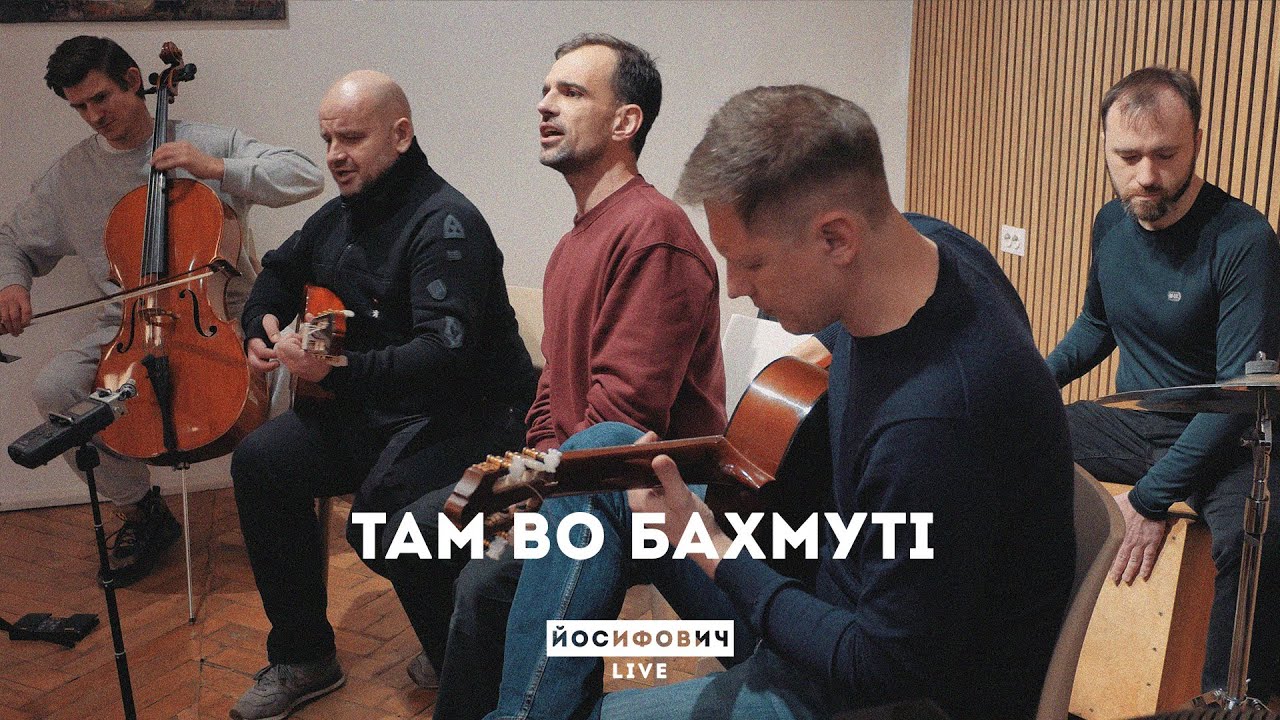 Там во Бахмуті